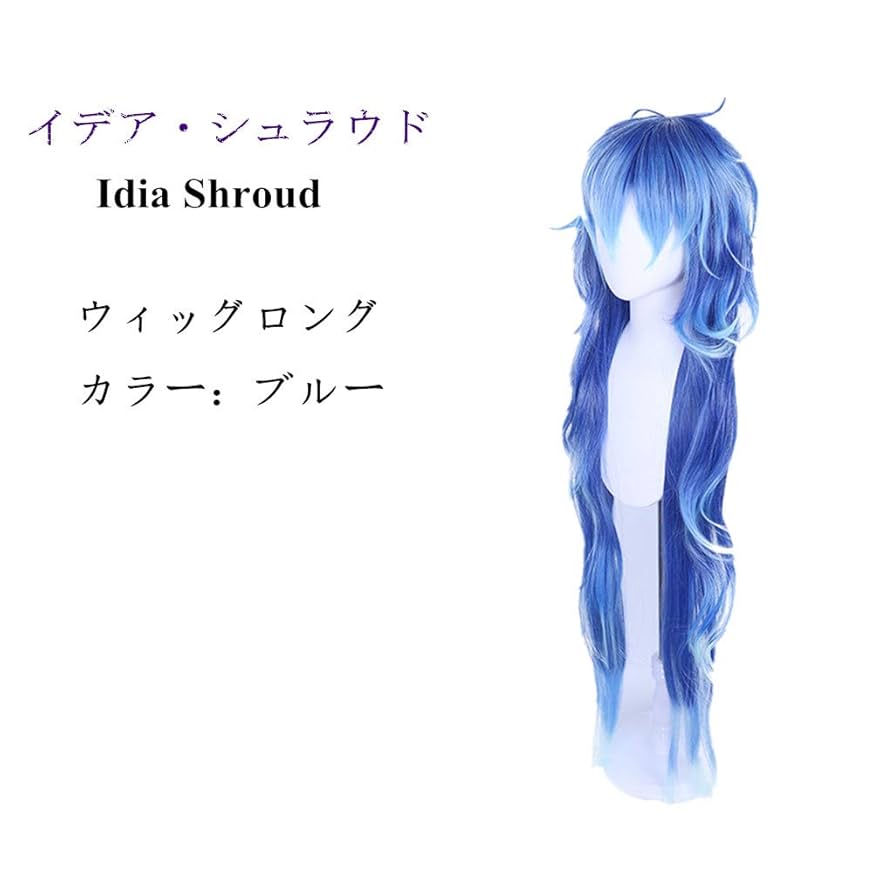 Amazon.co.jp: ツイステ イデア・シュラウド コスプレ ウィッグ